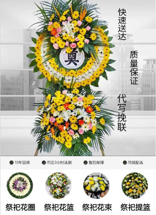 山东济宁梁山县拳铺镇孤柳店村花圈代送